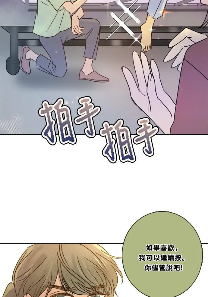[第3季] 第6话 挑战！ 第67页
