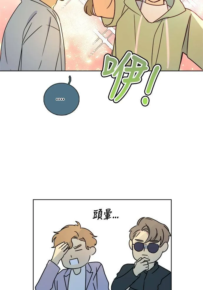 [第3季] 第6话 挑战！ 第70页