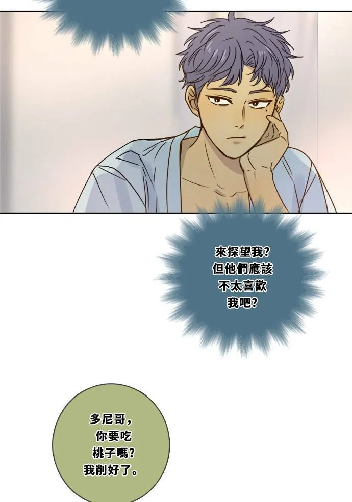 [第3季] 第7话 感受 第4页