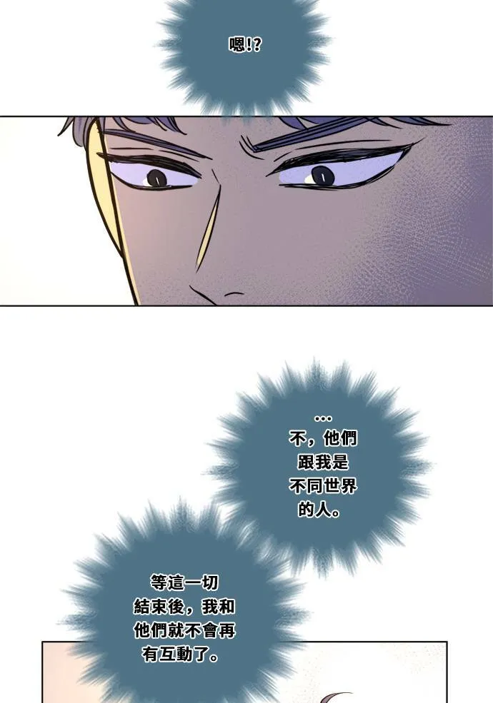 [第3季] 第7话 感受 第7页