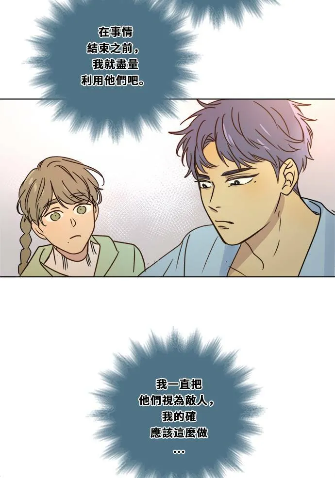 [第3季] 第7话 感受 第9页