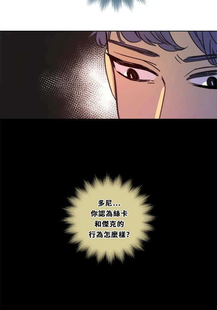[第3季] 第7话 感受 第10页