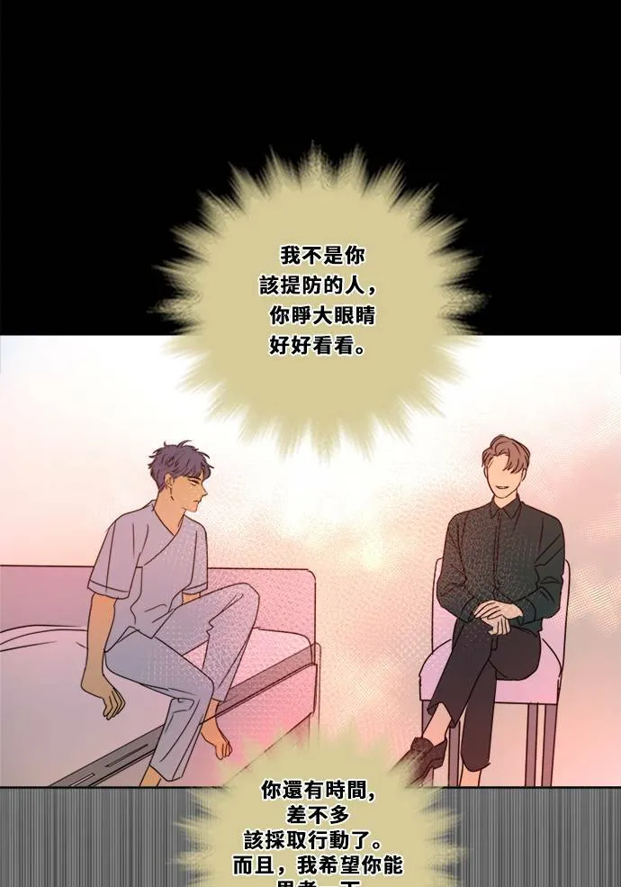 [第3季] 第7话 感受 第11页