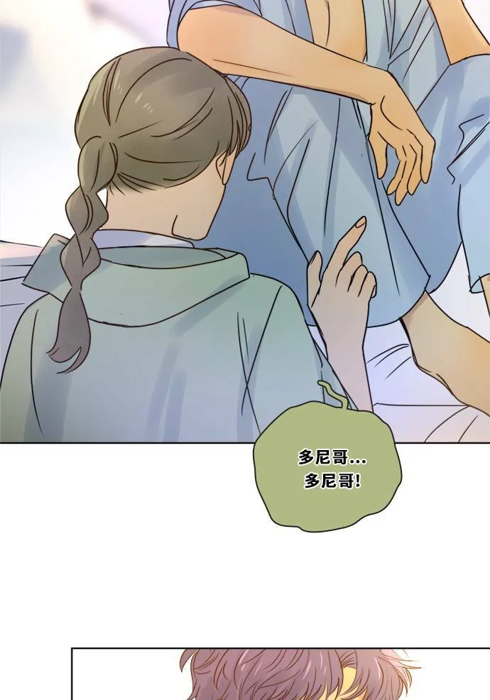 [第3季] 第7话 感受 第13页