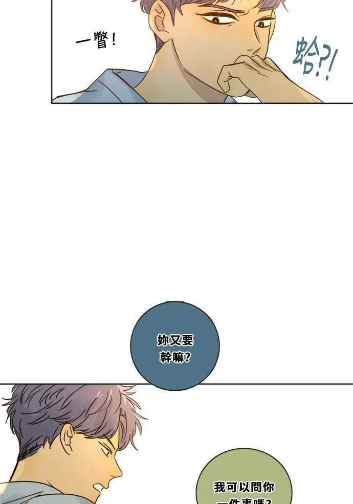 [第3季] 第7话 感受 第14页