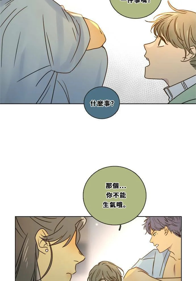 [第3季] 第7话 感受 第15页