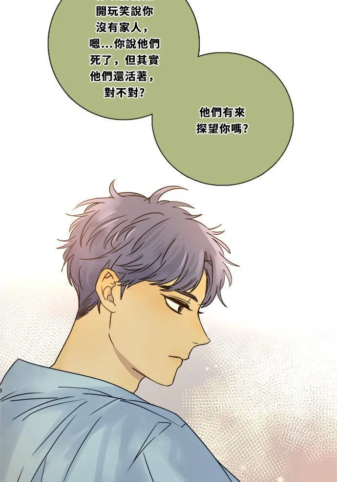 [第3季] 第7话 感受 第17页