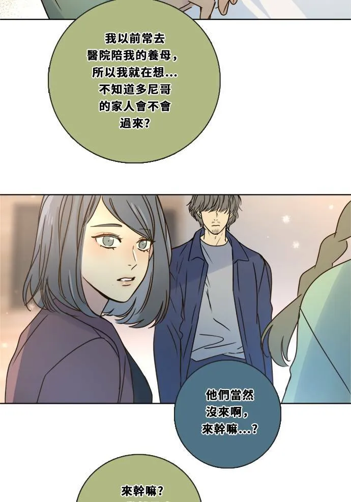 [第3季] 第7话 感受 第19页