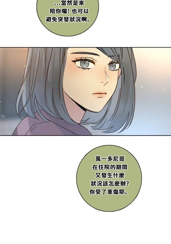 [第3季] 第7话 感受 第20页