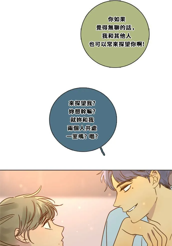 [第3季] 第7话 感受 第22页