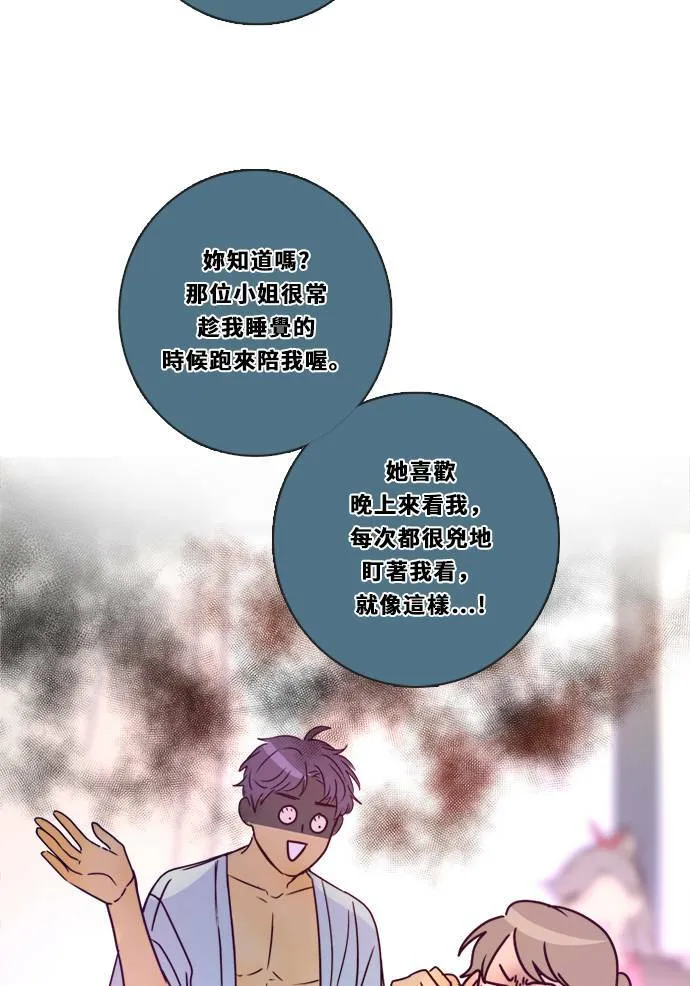 [第3季] 第7话 感受 第26页