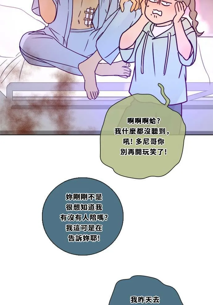 [第3季] 第7话 感受 第27页