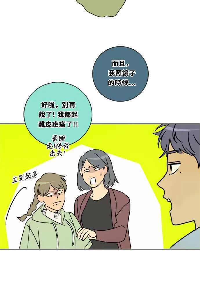 [第3季] 第7话 感受 第29页