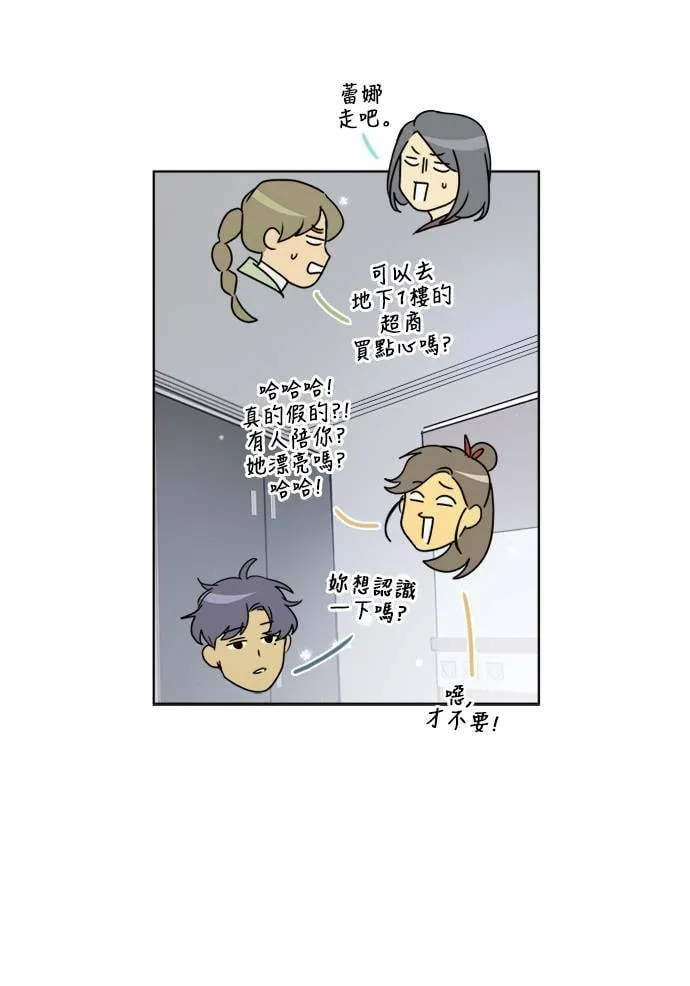 [第3季] 第7话 感受 第30页