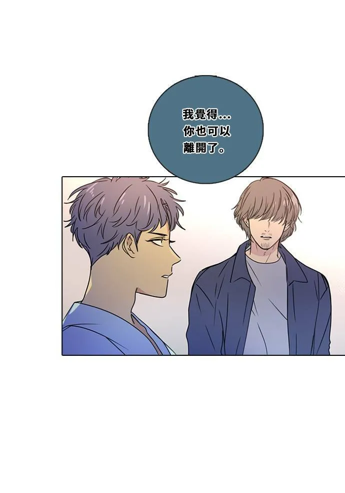 [第3季] 第7话 感受 第31页