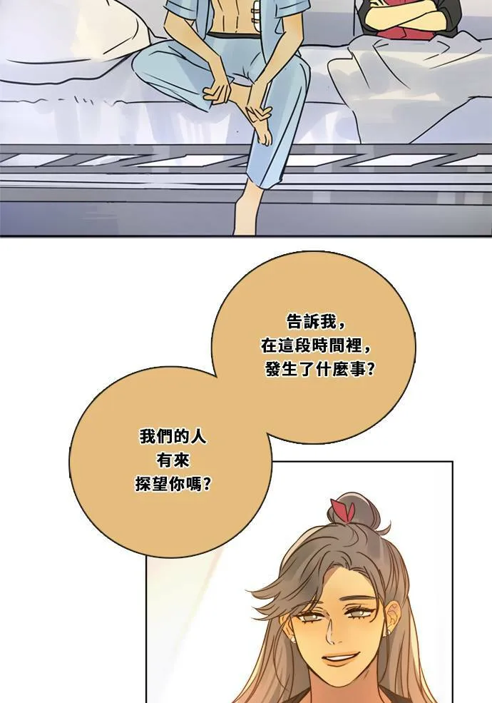 [第3季] 第7话 感受 第34页