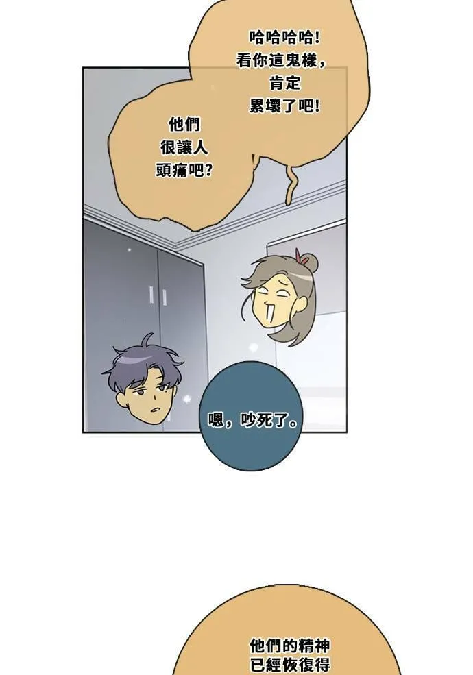 [第3季] 第7话 感受 第37页