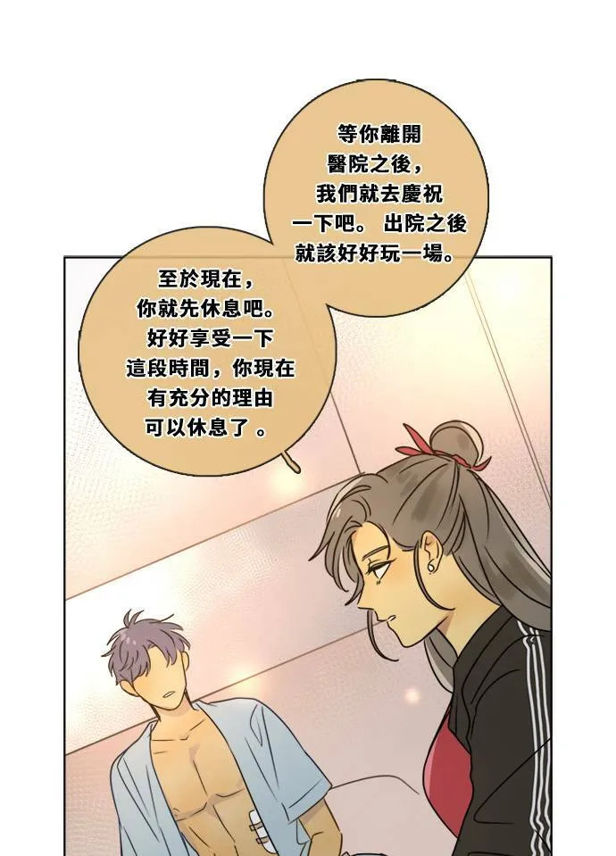 [第3季] 第7话 感受 第41页