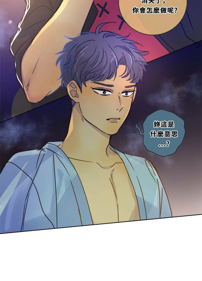 [第3季] 第7话 感受 第43页