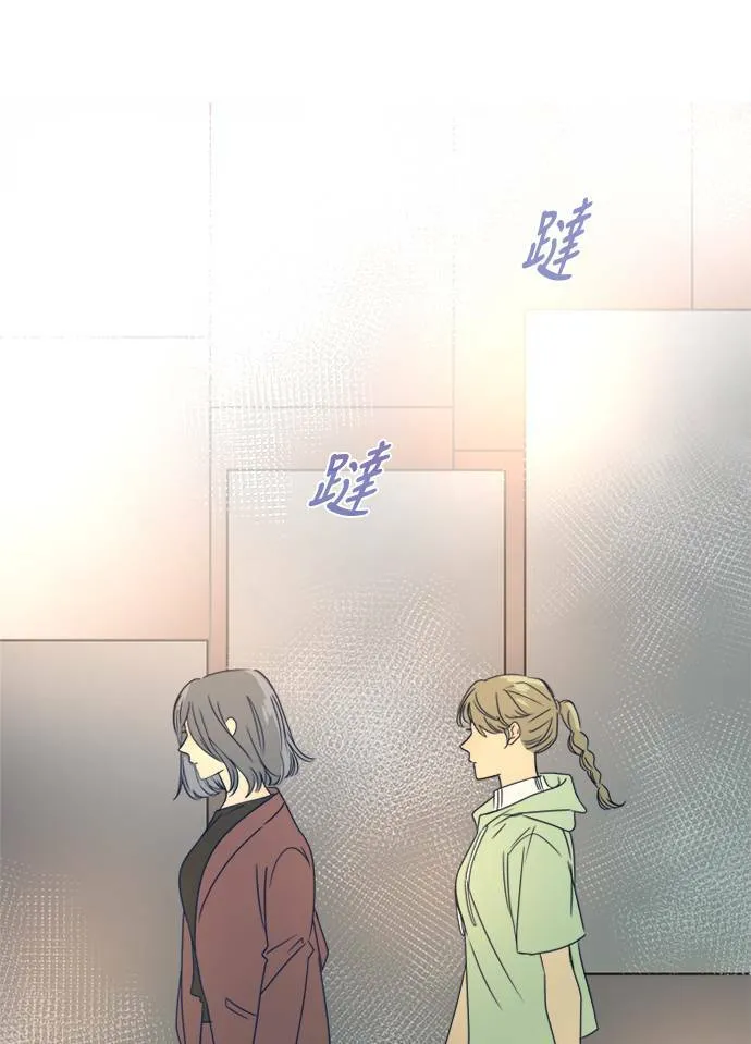 [第3季] 第7话 感受 第44页