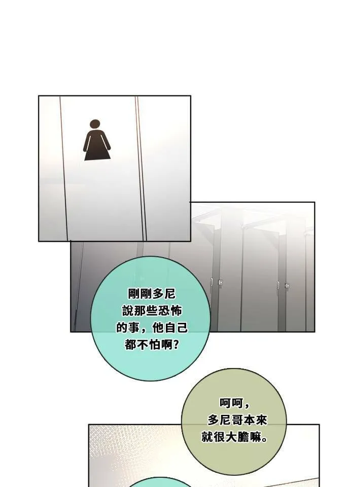 [第3季] 第7话 感受 第46页
