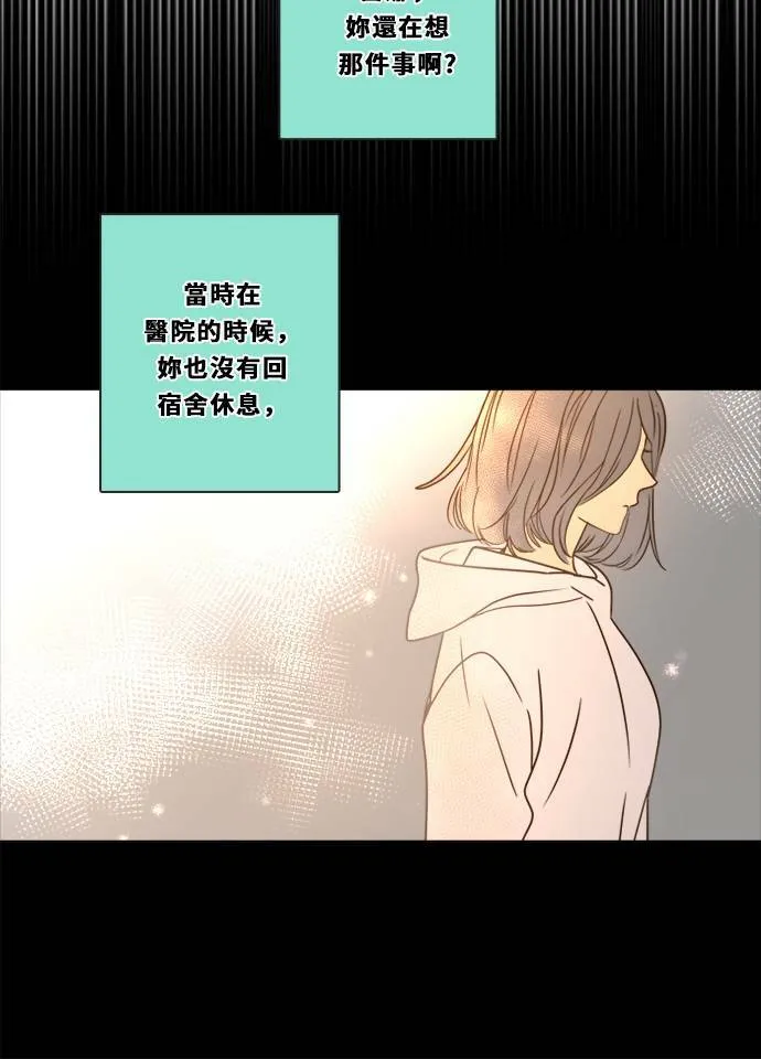 [第3季] 第7话 感受 第51页