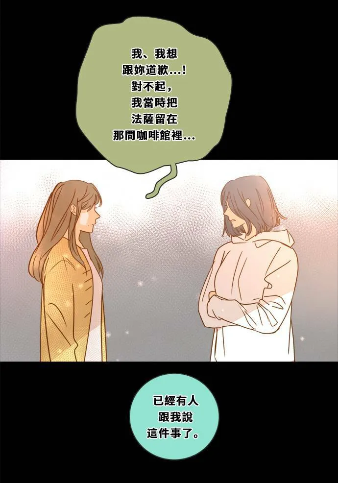 [第3季] 第7话 感受 第53页