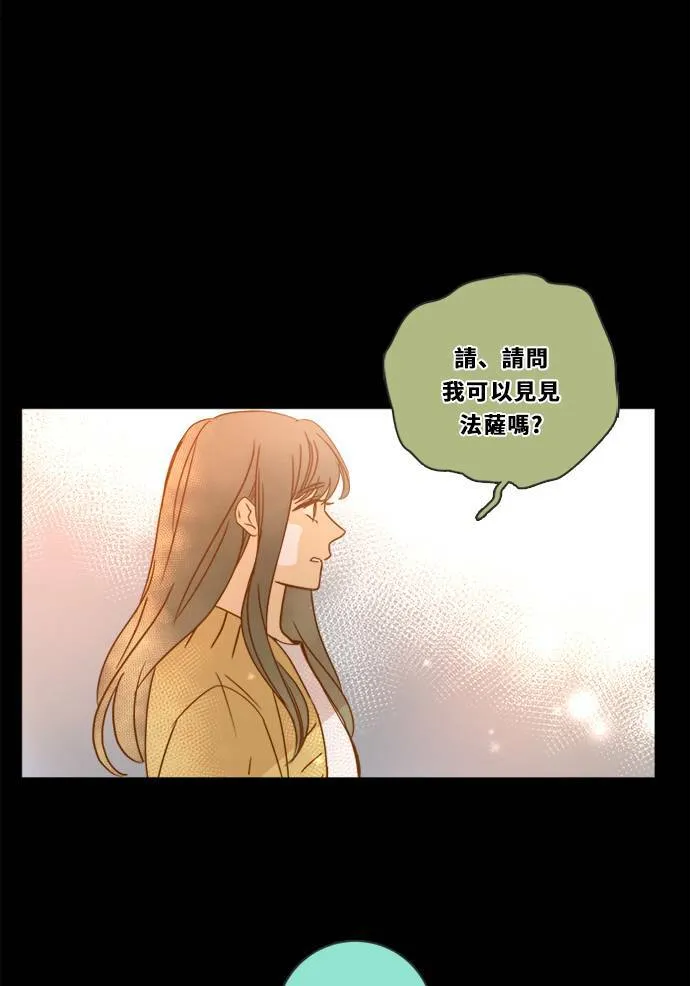 [第3季] 第7话 感受 第54页