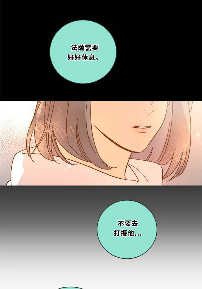 [第3季] 第7话 感受 第56页