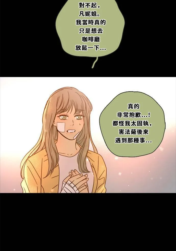 [第3季] 第7话 感受 第58页