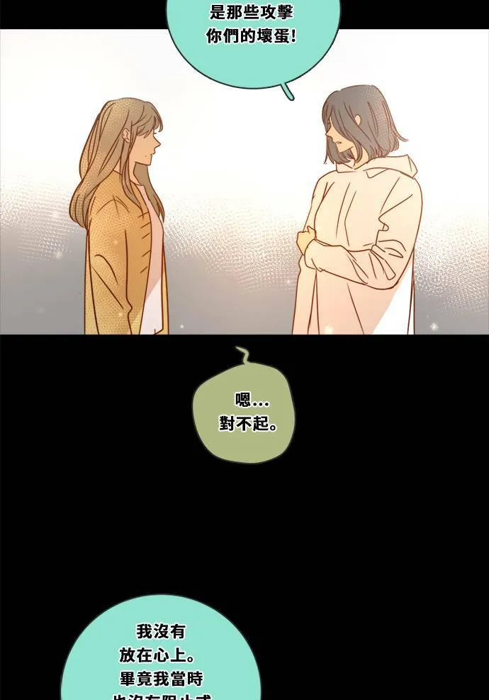 [第3季] 第7话 感受 第60页