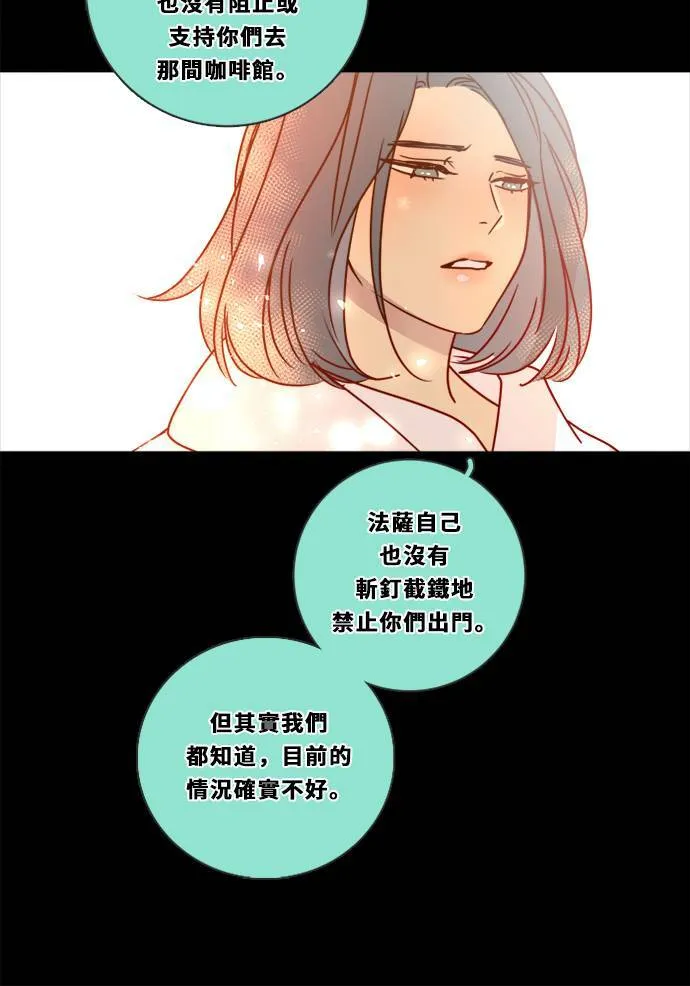 [第3季] 第7话 感受 第61页