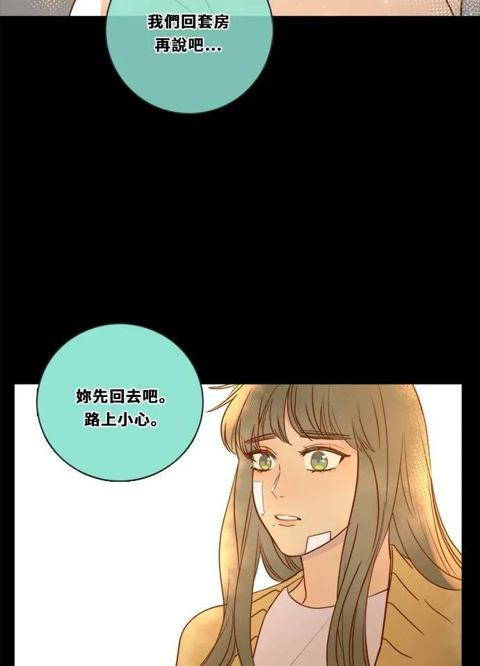 [第3季] 第7话 感受 第63页