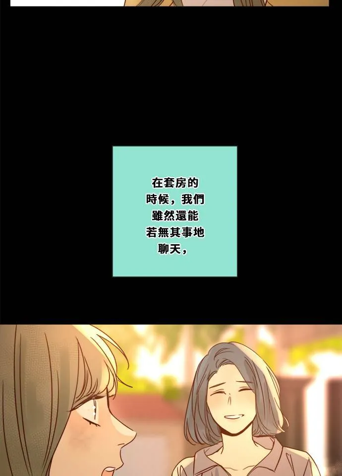 [第3季] 第7话 感受 第64页
