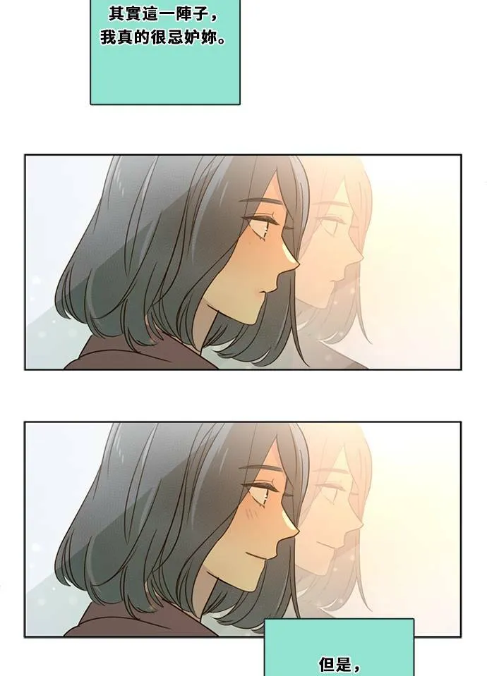 [第3季] 第7话 感受 第68页