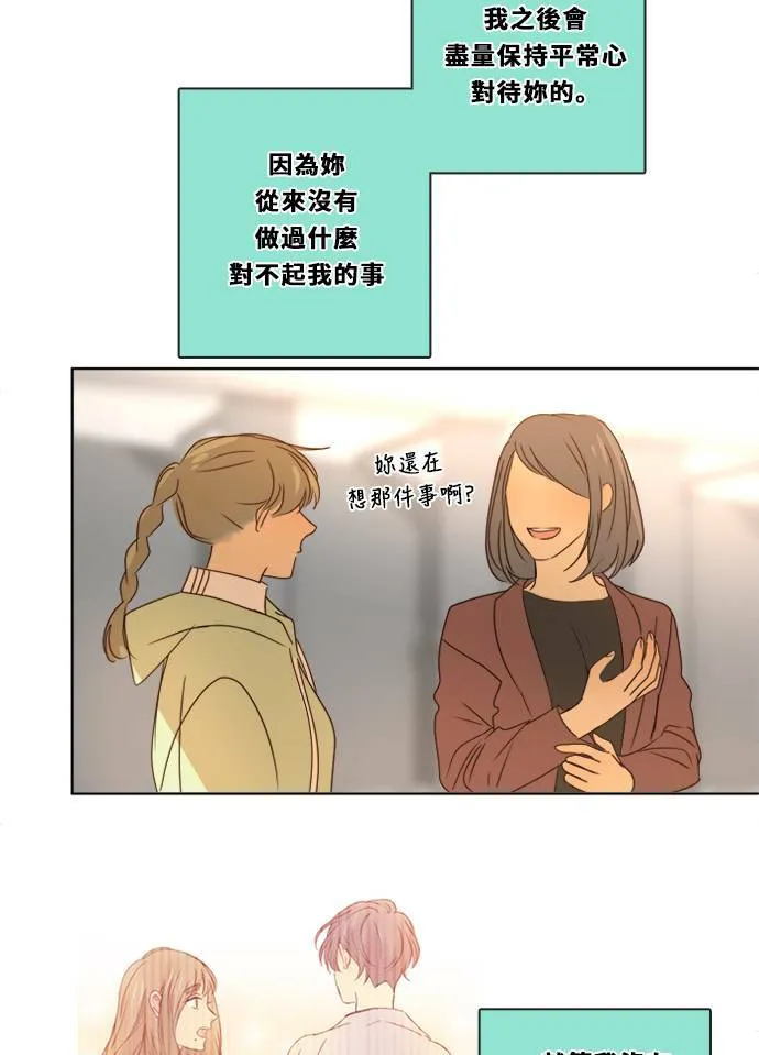 [第3季] 第7话 感受 第69页