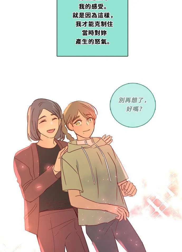 [第3季] 第7话 感受 第71页