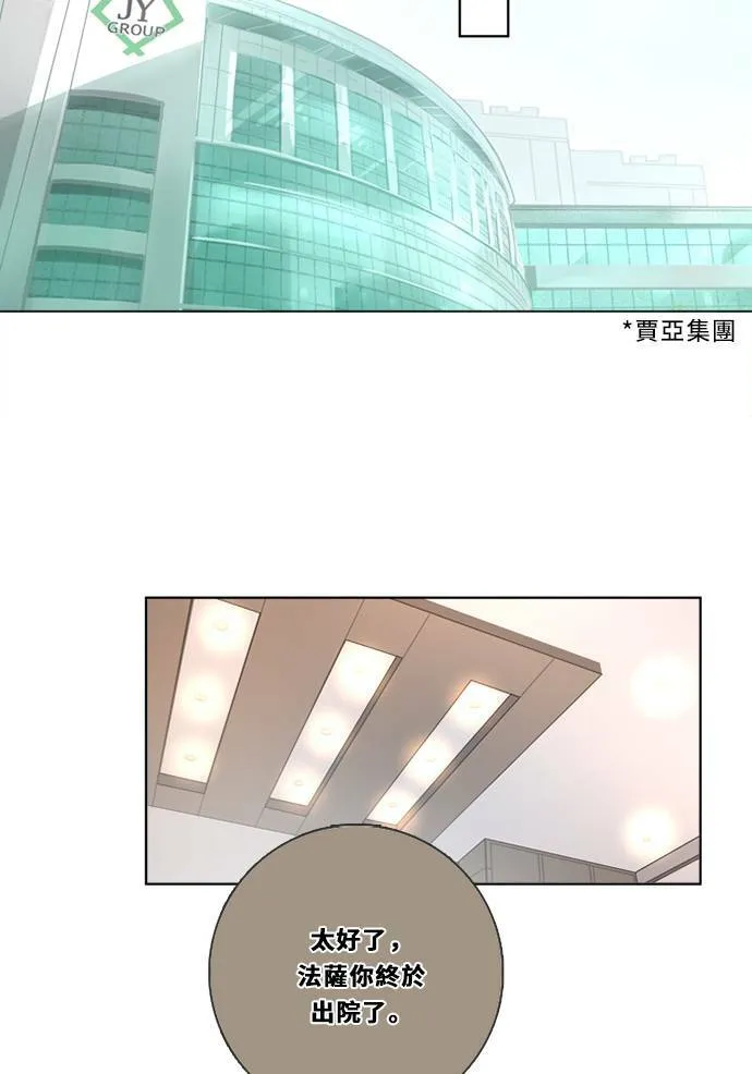 [第3季] 第7话 感受 第74页