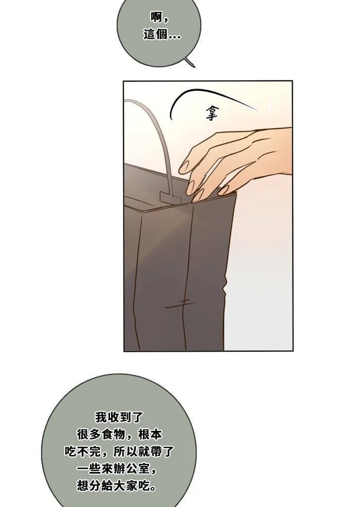 [第3季] 第7话 感受 第77页