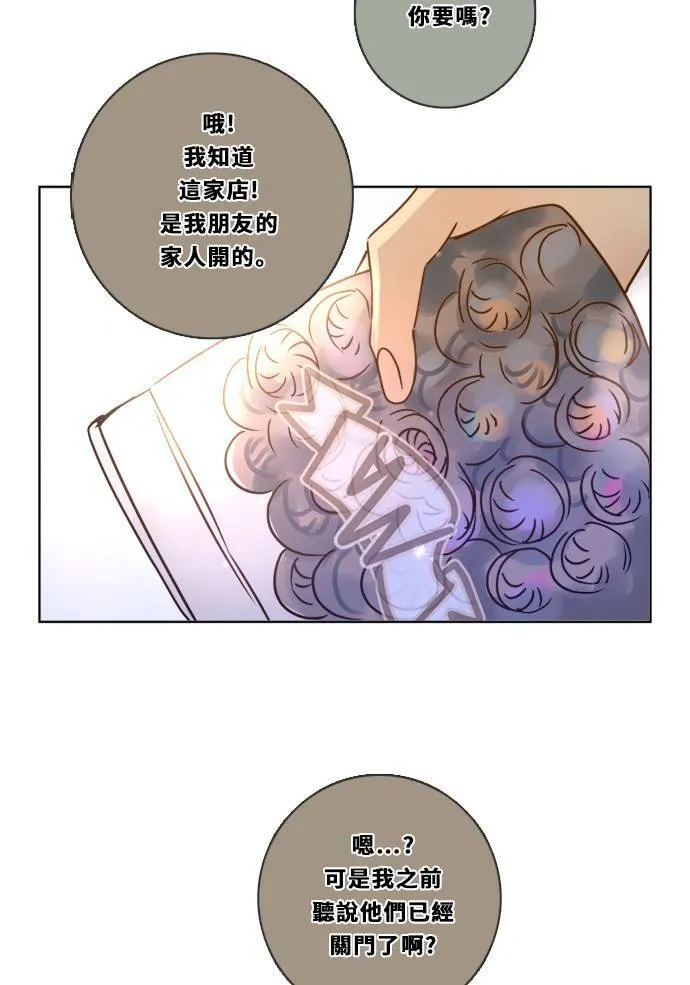 [第3季] 第7话 感受 第79页