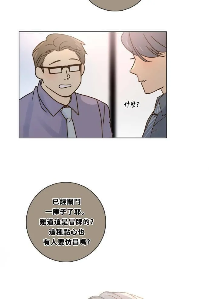 [第3季] 第7话 感受 第80页