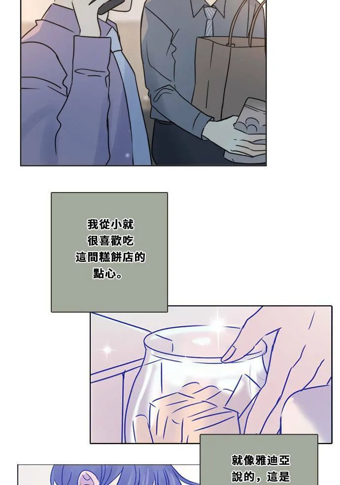 [第3季] 第8话 感受(2) 第4页