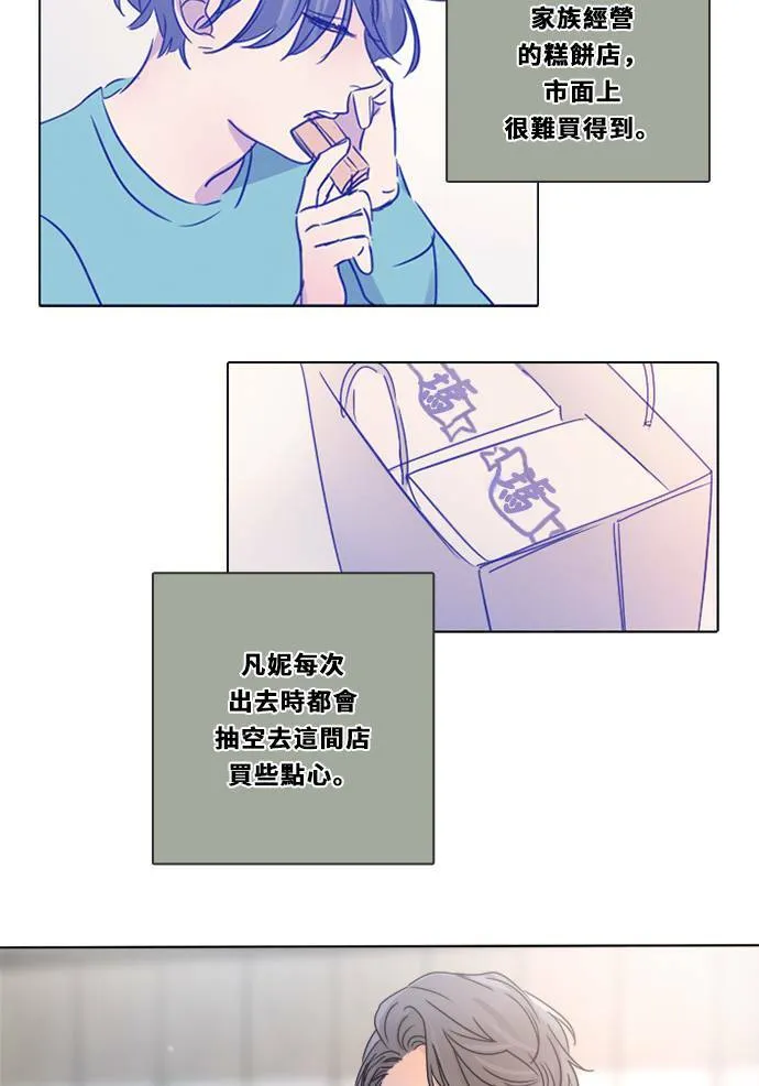 [第3季] 第8话 感受(2) 第5页