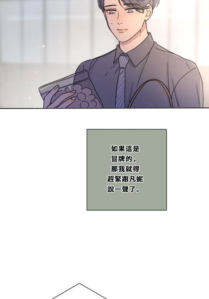 [第3季] 第8话 感受(2) 第6页