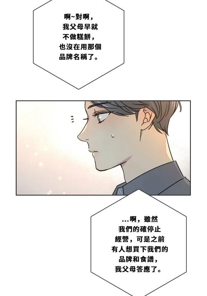 [第3季] 第8话 感受(2) 第7页
