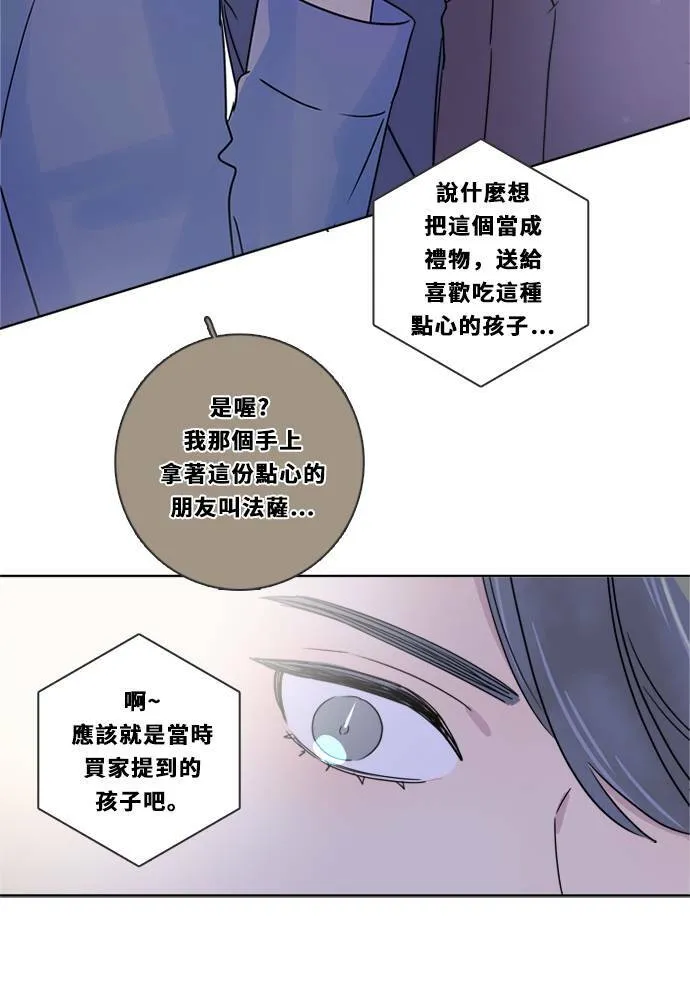 [第3季] 第8话 感受(2) 第10页