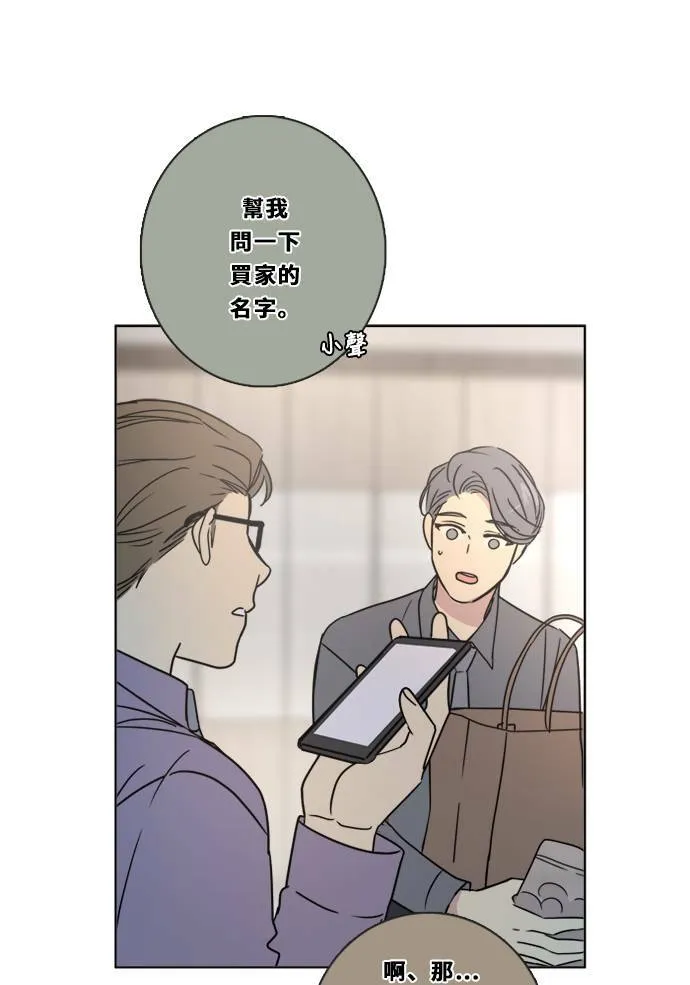 [第3季] 第8话 感受(2) 第11页