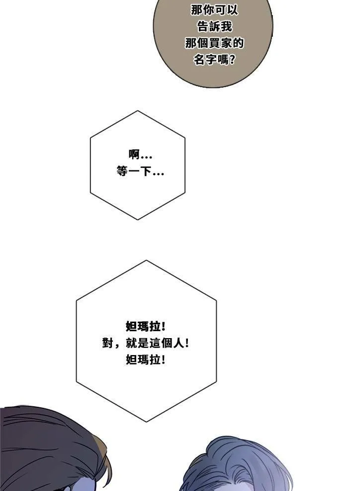 [第3季] 第8话 感受(2) 第12页