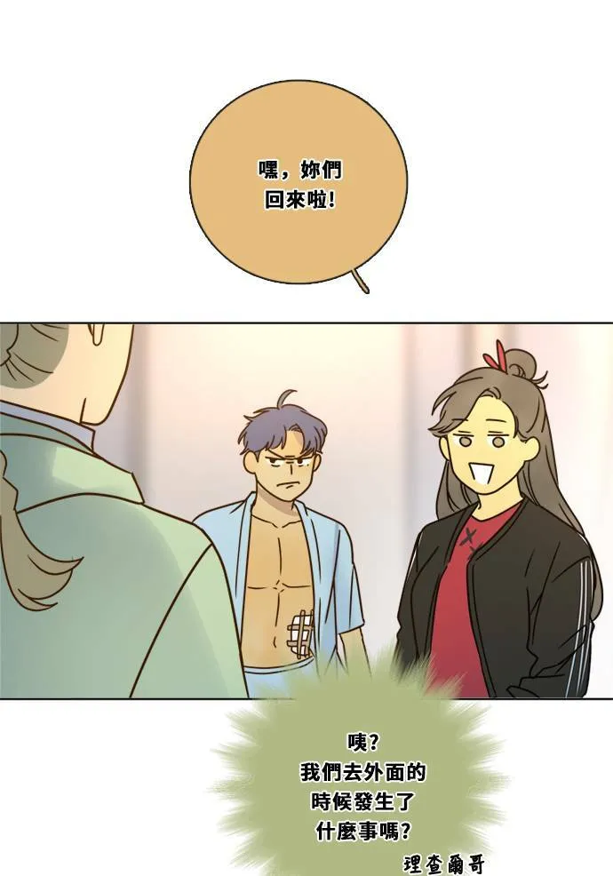 [第3季] 第8话 感受(2) 第18页