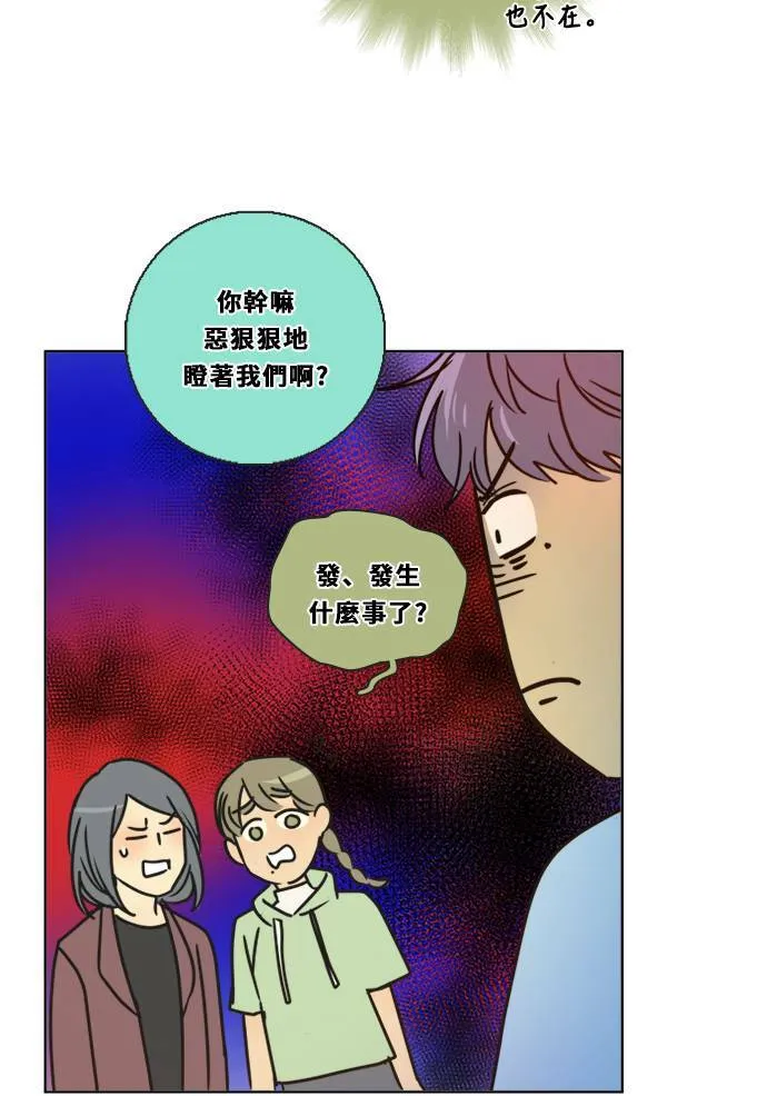 [第3季] 第8话 感受(2) 第19页